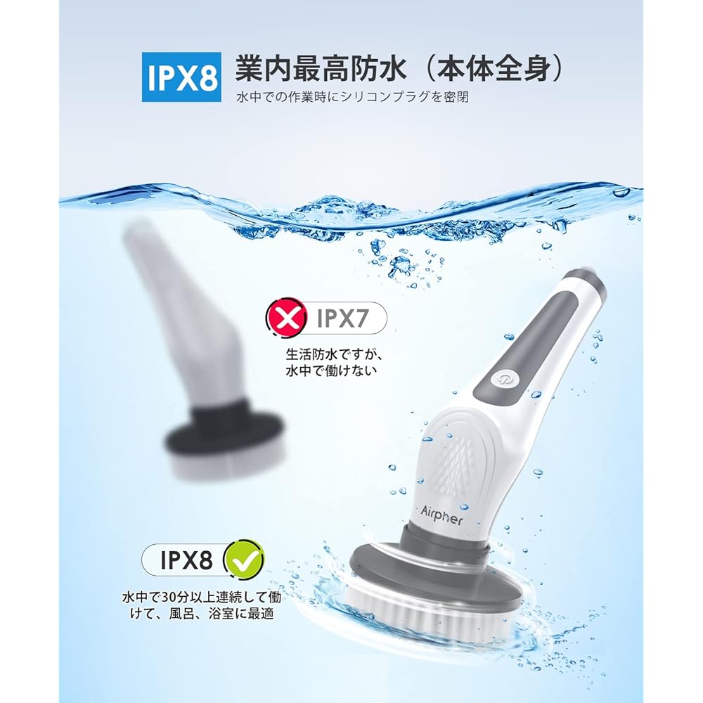 Airpher Electric Cleaning Brush, Highest IPX8 Waterproof in the Industry, Includes 9 Replacement Brushes, Deck Brush, Maximum 120 Minutes of Continuous Use, Polisher, 4 Lengths Extendable, Cordless,