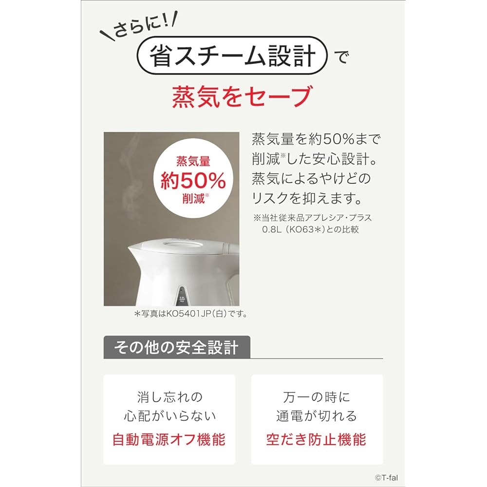 Tefal Electric Kettle 0.8L Tipping Hot Water Leak Lock Steam Saving Design "Apresia Plus Lock Black" KO5408JP