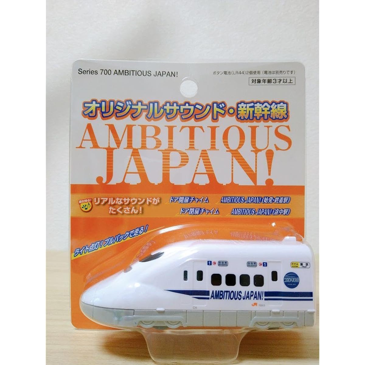 Tokaido Shinkansen train chime ambitious japan original sound