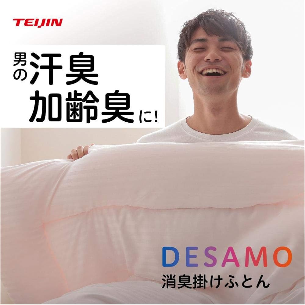 Teijin Frontier Comforter, White, Semi-Double, Deodorizing, Moisture Absorbing, Generating, Warm, Washable, DESAMO Sunburner 86450215