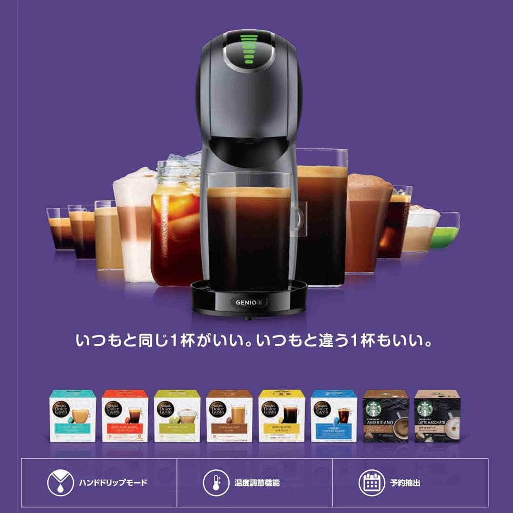 Nescafe Dolce Gusto GENIO S "Genio S" 800ml Space Gray [Coffee Maker]