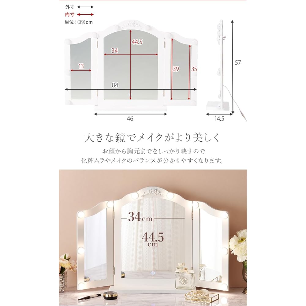 Hagiwara Three-sided Mirror Tabletop Actress Mirror Princess LED Lights 10 Pieces Dimmable Stepless Large Width 84 Depth 27 Height 57 White MD-6698WH