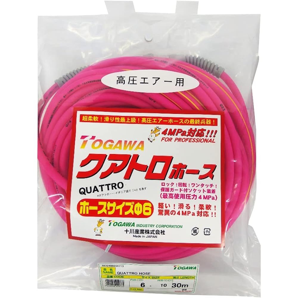 TOGAWA Quattro hose (high pressure only) QHC-6030 60.×10.0mm 30m