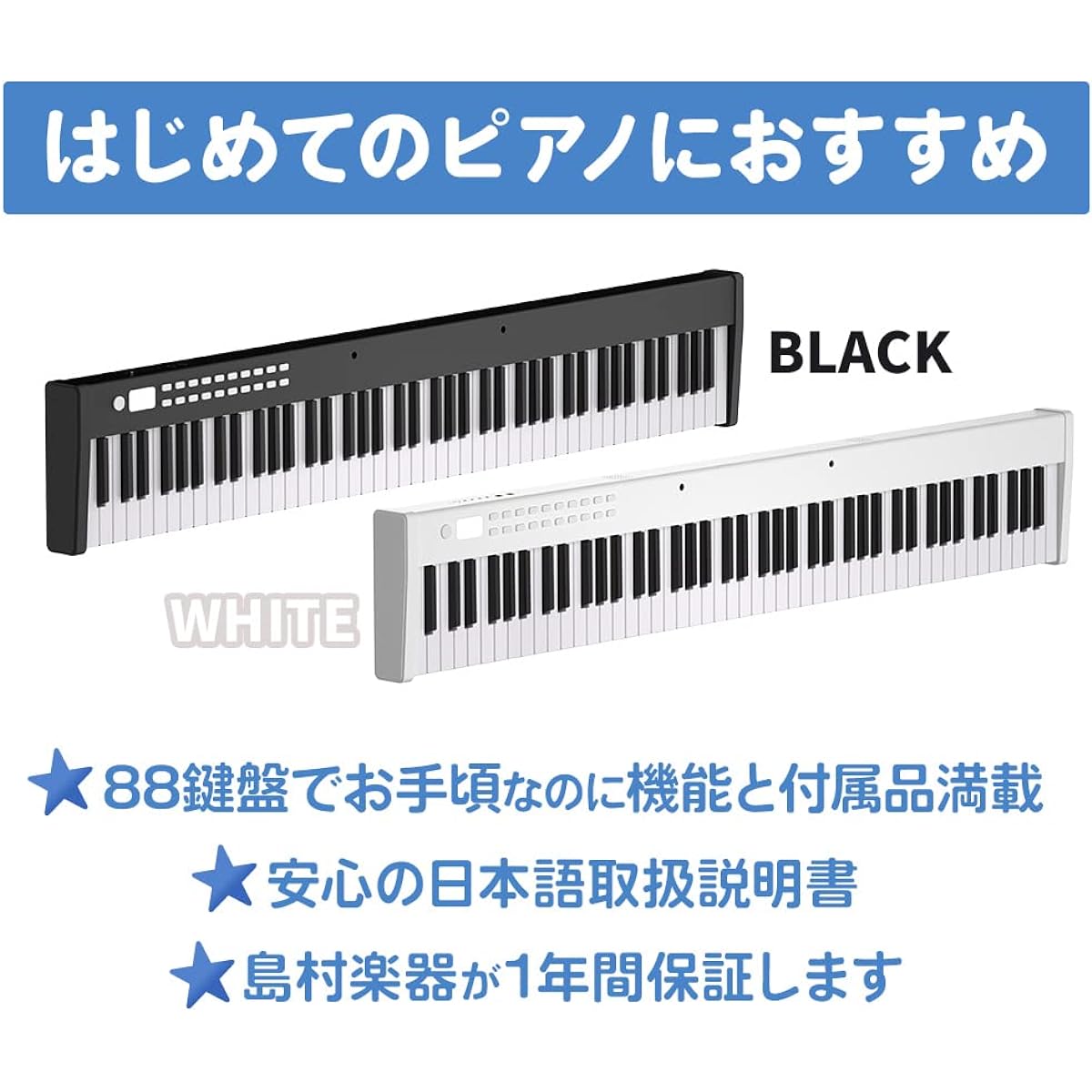 BORA Digital Piano 88 Keys Keyboard X-Stand Set Slim Body Rechargeable Portable Beginner White Space Saving Lightweight Thin Shimamura Musical Instrument Original