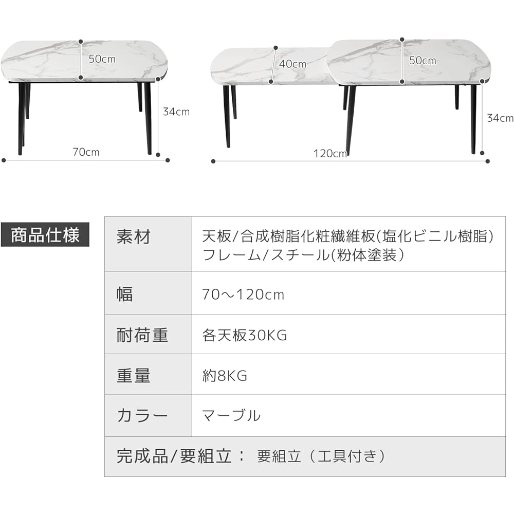 LYNCOHOME Low Table Living Table Sliding Stylish For Single Living Space Saving Marble Style Scandinavian Style [Width 70-120 x Depth 50 x Height 34cm]