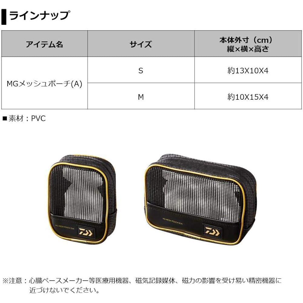 MG mesh pouch (A) S black