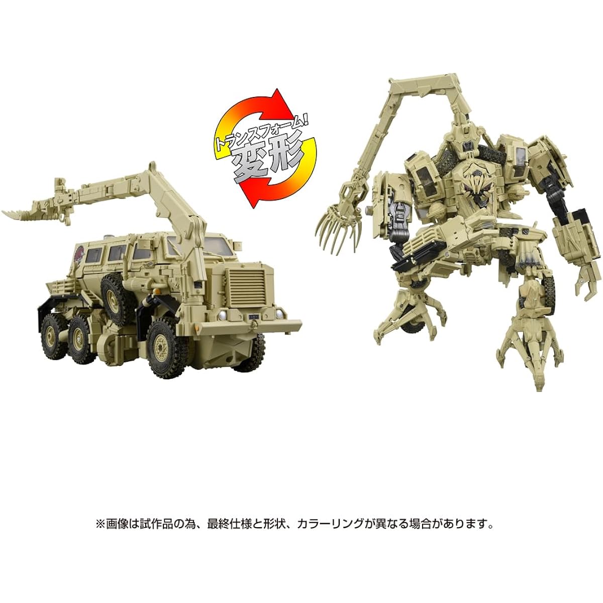 TAKARA TOMY Transformers Masterpiece Movie Series MPM-14 Bonecrusher
