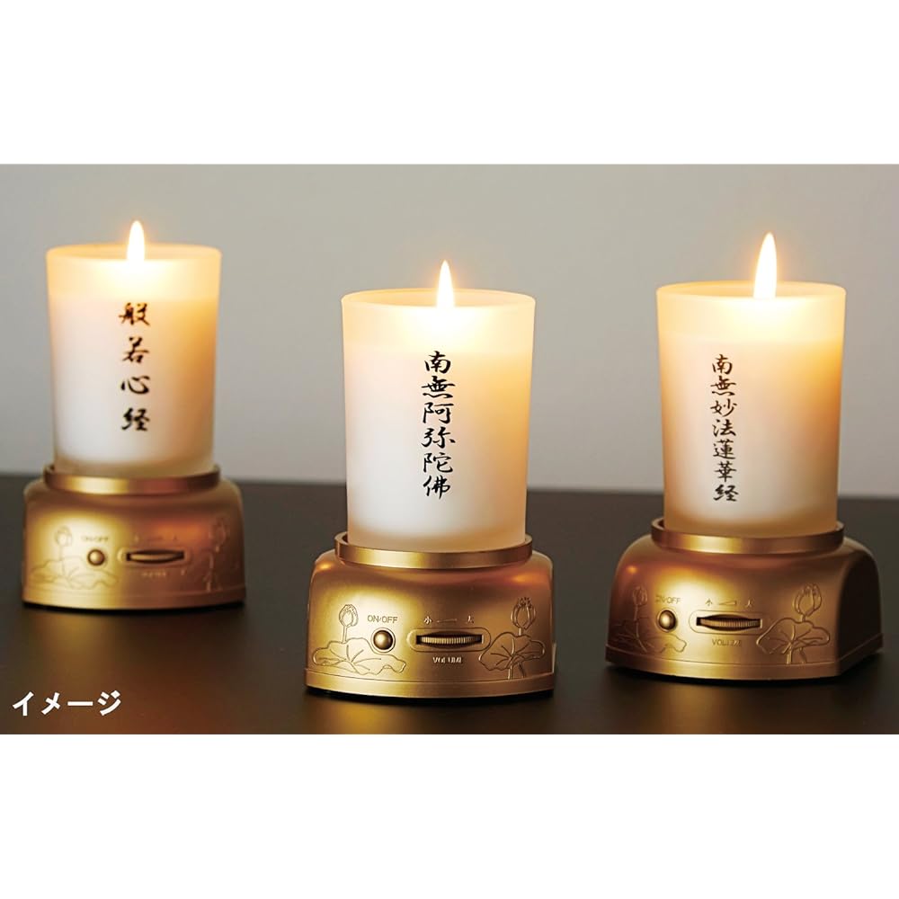 Maruesu Candle Sutra Reading Signpost Jodo Shinshu Otani School