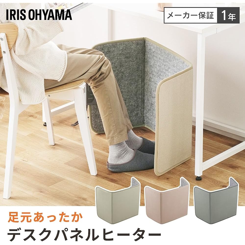 IRIS OHYAMA Panel Heater, Foot Heater, Desk, 5 Level Temperature Adjustment, Foldable, Energy Saving, Office, Anti-Cold, Auto-off Timer, High Temperature Sensor Included, Desk Panel Heater, Under Desk, Under Desk, Width 45 x Depth 30 x Height 48 cm APH-1