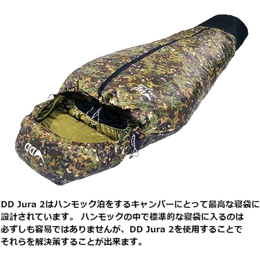DD Jura 2 - Sleeping Bag - Regular size - MC Hammock sleeping bag that can be worn with wet shoes DD Multicam version [parallel import goods]
