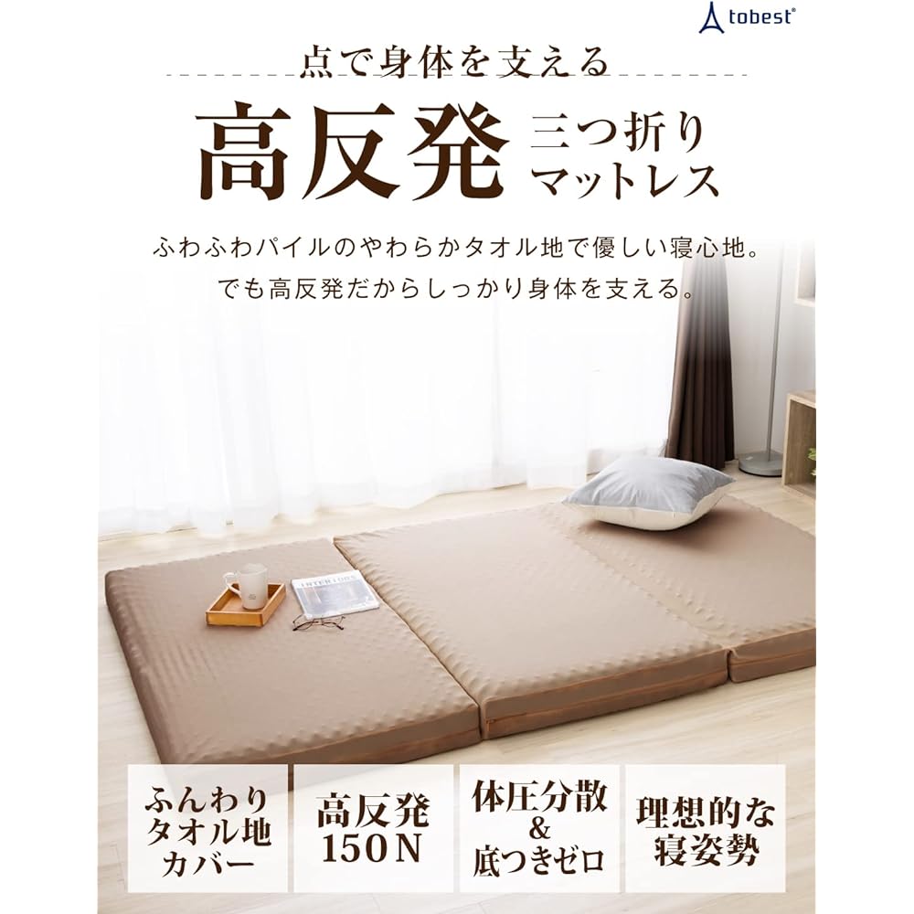 tobest High resilience mattress, tri-fold, futon, bed mat, textured, bamboo charcoal deodorizing, moderate hardness, extra thick, 10cm, foldable, blue, semi-double
