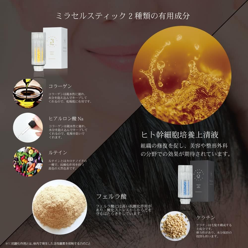 Miracell Stick Beauty Miracell stick Mirable Reborn