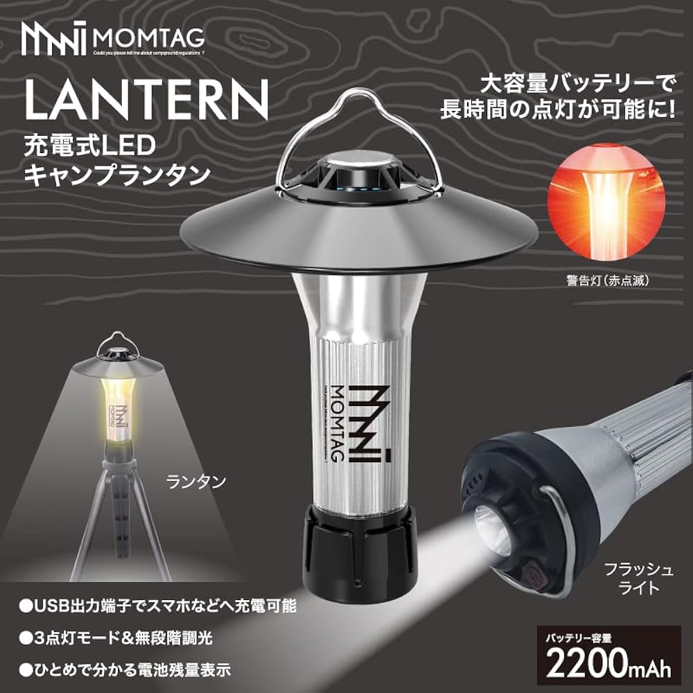 [MOMTAG] Rechargeable LED camping lantern HDL-9573 Camping lantern with tripod Multifunctional magnet Small lantern + shade + mini tripod