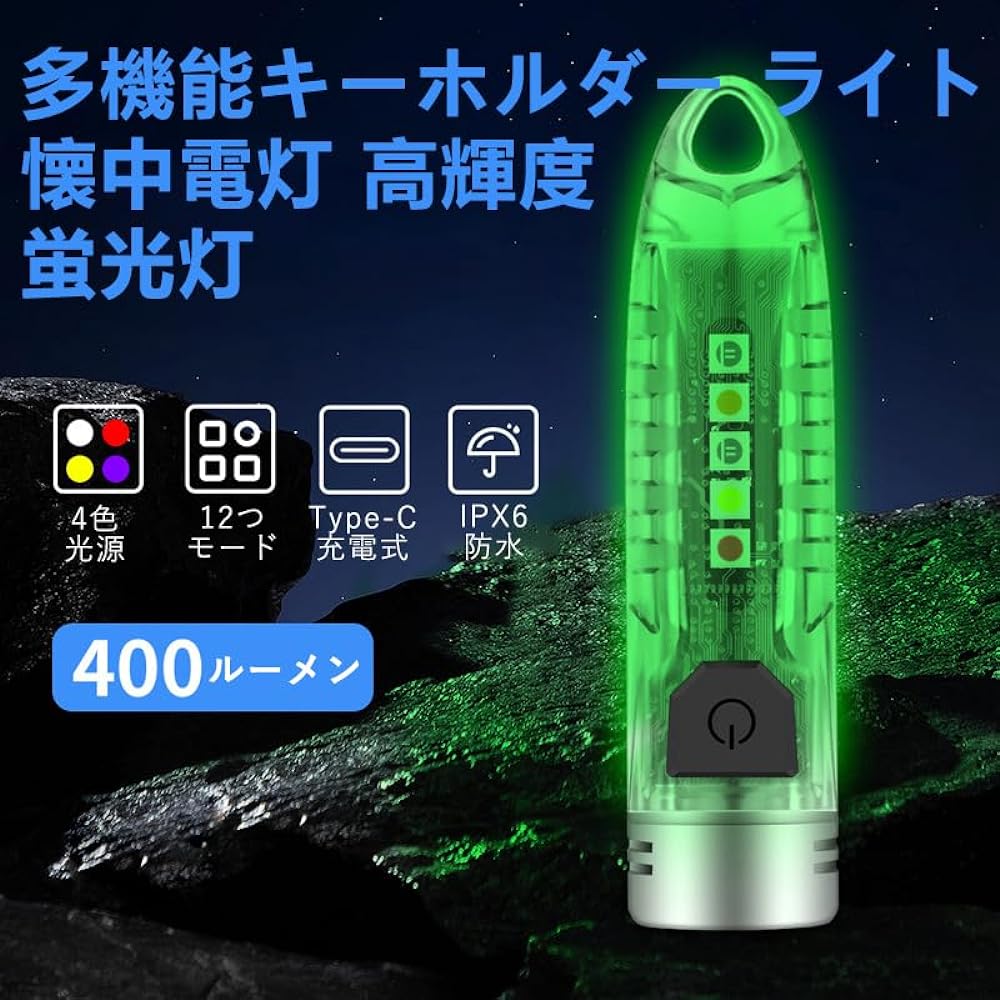 WindFire Keychain Light Flashlight High Brightness 400 Lumens Rechargeable Small LED Powerful Mini Keychain Light White UV Red Blue 4 Color Light Source 12 Lighting Modes Pocket Light Waterproof Key Light Multifunctional Handy Light Lightweight IPX6 Wate
