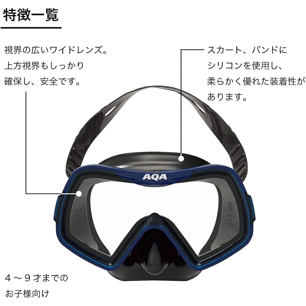 AQA Marine Sports Mask & Snorkel Set Junior Acala Soft & Bixie Dry Special Silicone 2 Piece Set KZ-9008