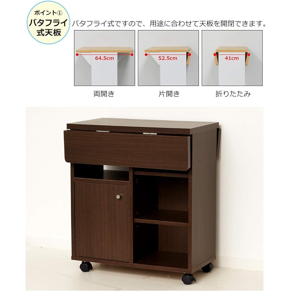 Kuroshio Kitchen Wagon Width 60cm Butterfly Type with Casters Brown Wooden Made in Japan Large Capacity Slim Top Plate Extension Table
