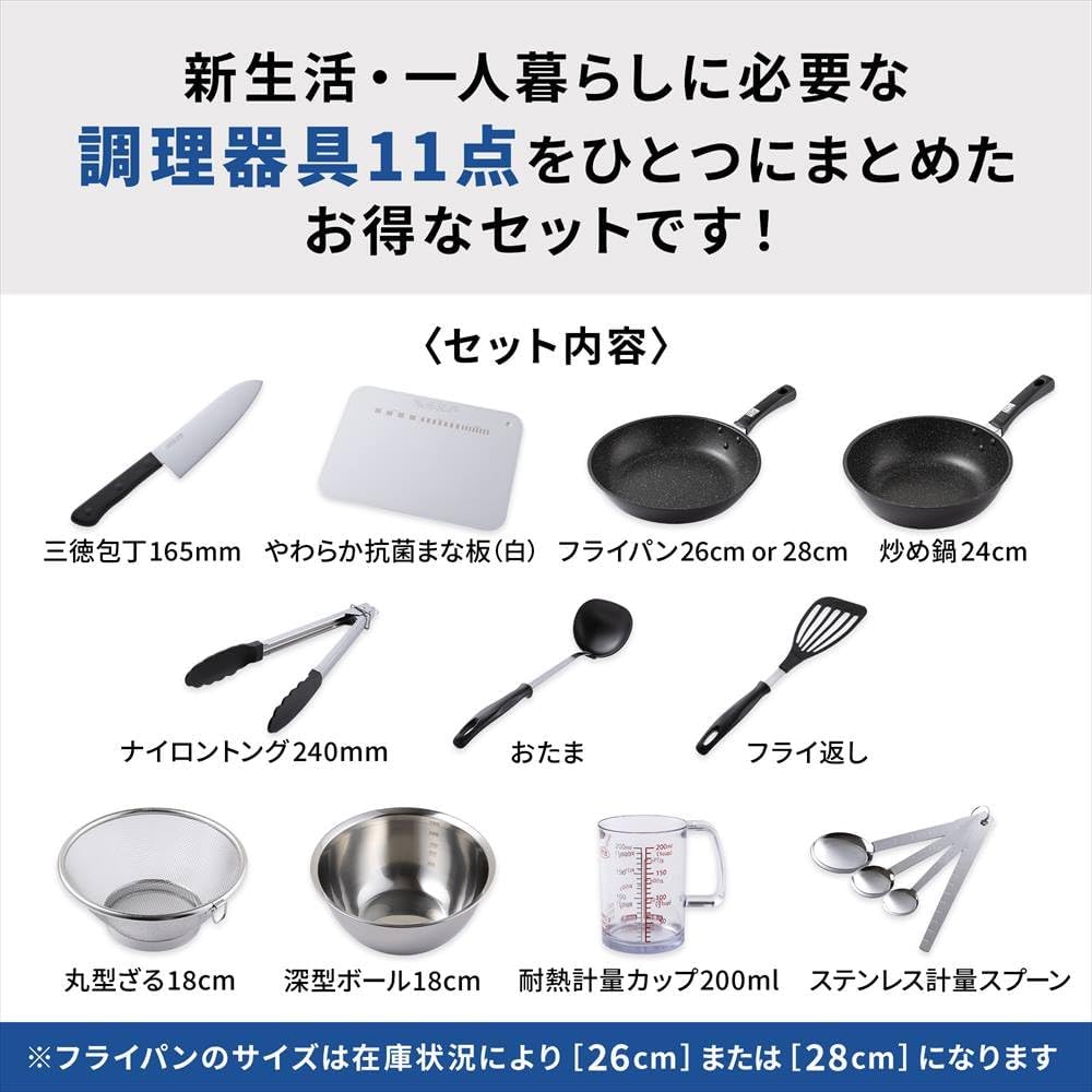 Kai Brand Cooking utensils for living alone, 11-piece cooking utensil set, IH compatible