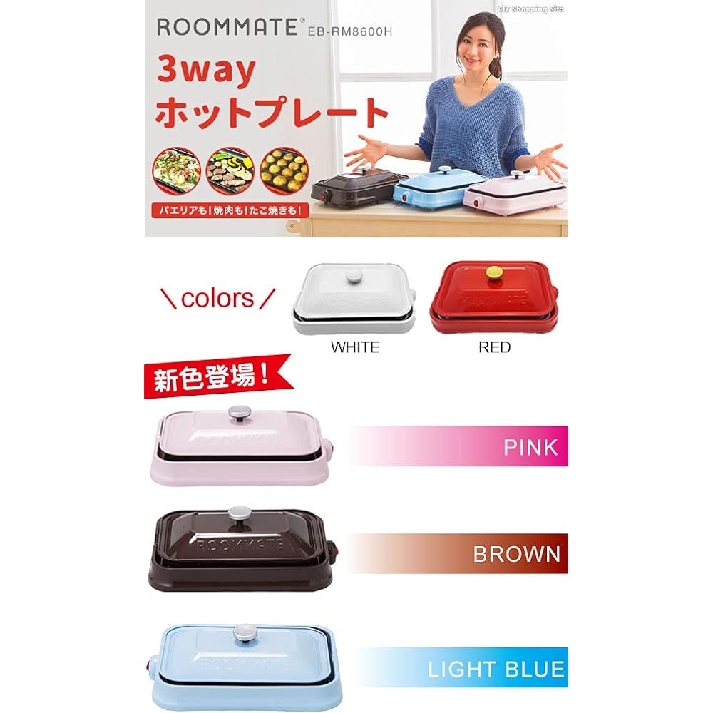 ROOMMATE 3WAY Hot Plate EB-RM8600H White/EB-RM8600H/WH