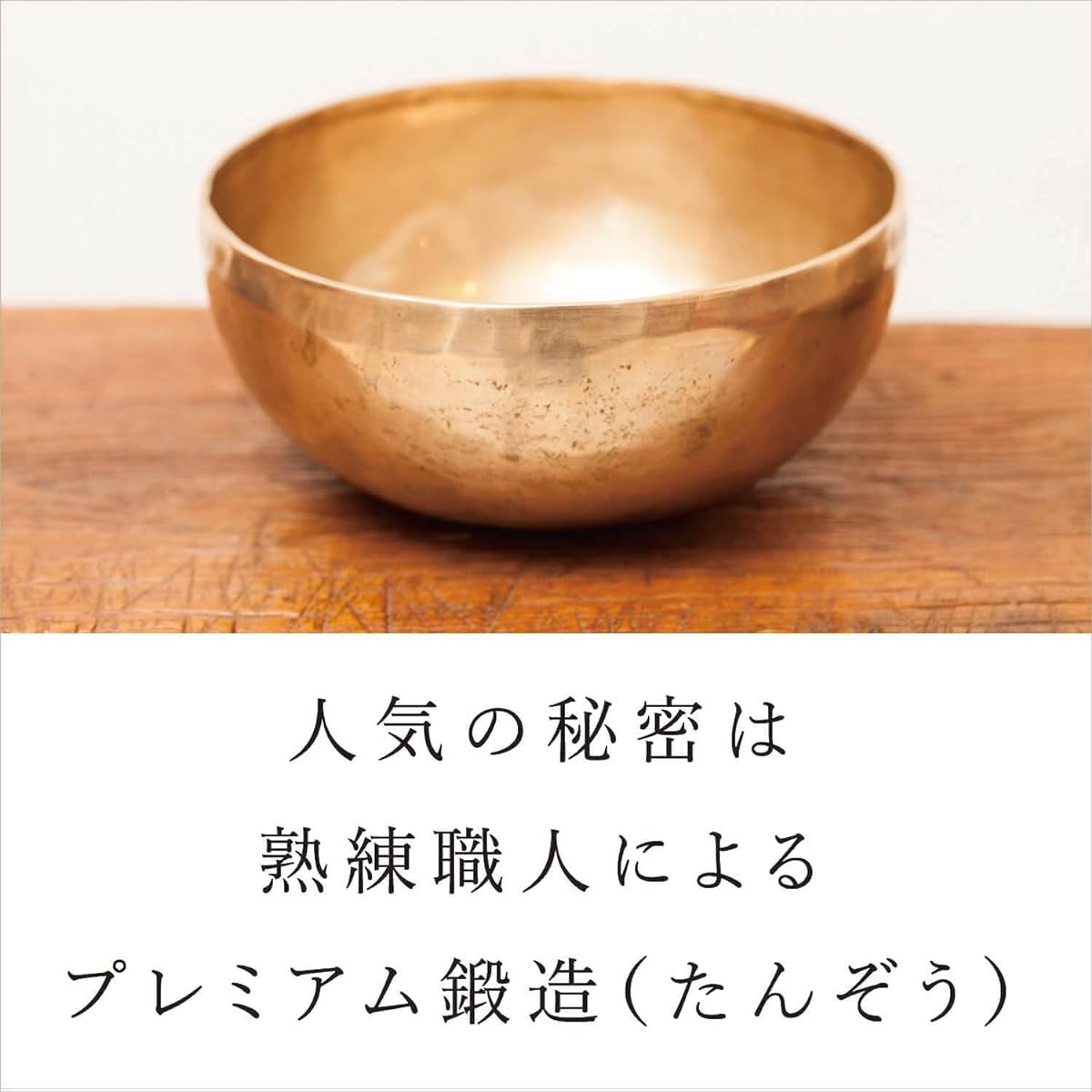 Tibetan Singing Bowl Singing Bowl Elementary/Middle School 18cm [AmanaMana Official] Purification Healing Overtone Meditation Introduction Professional/Association Certified
