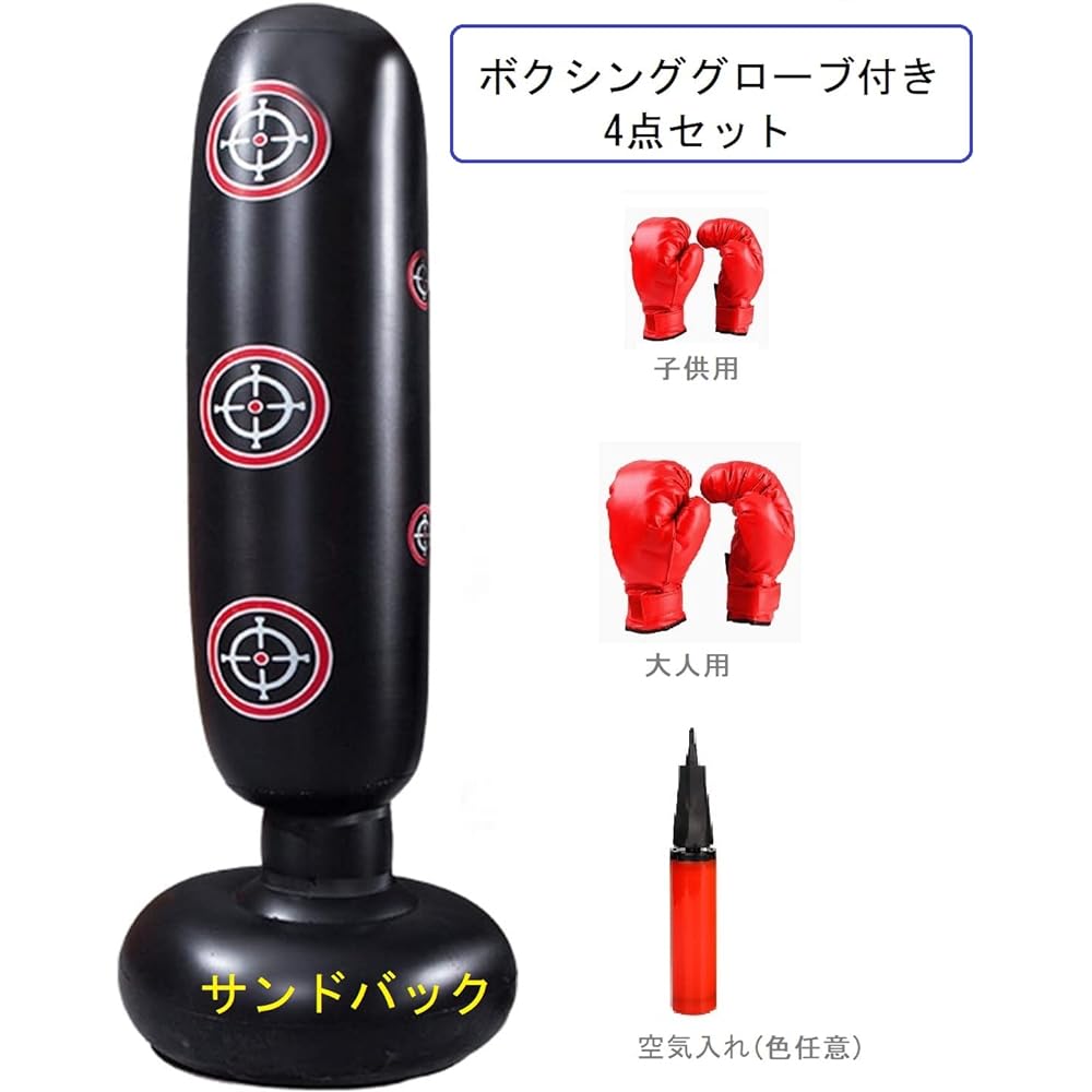 BM-STORE Sandbag Set, Boxing Set, Exercise, Boxing Practice for Children, Stress Relief, Lack of Exercise, Includes Air Pump, Punch Air, Adults, Children