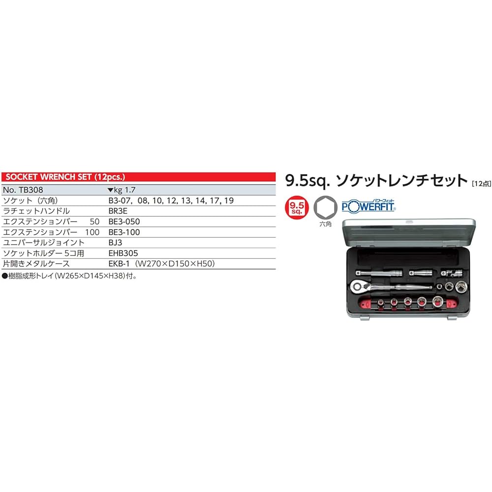 Kyoto Machinery Tools (KTC) 9.5mm (3/8 inch) Socket Wrench Set 12 Pieces TB308