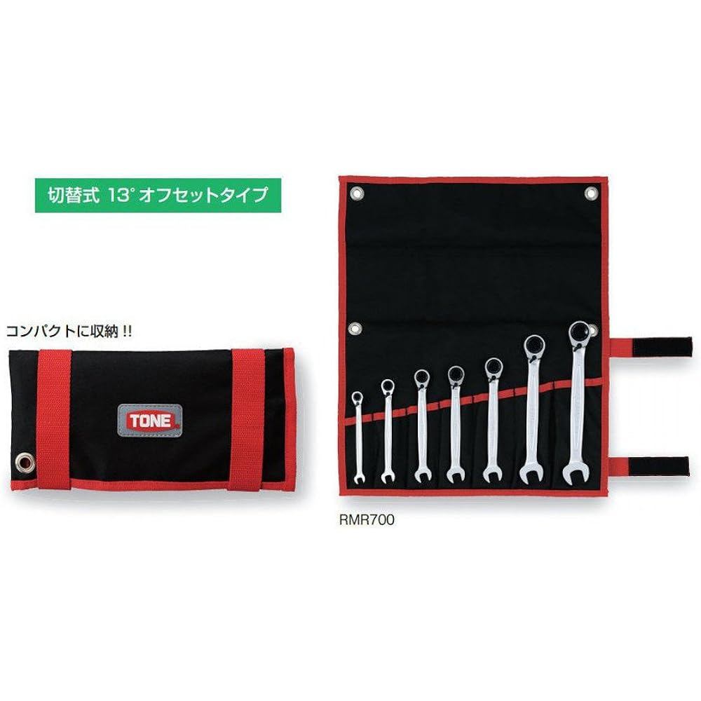 TONE Switchable Ratchet Box Wrench Set RMR700 Black Contents: 7 items