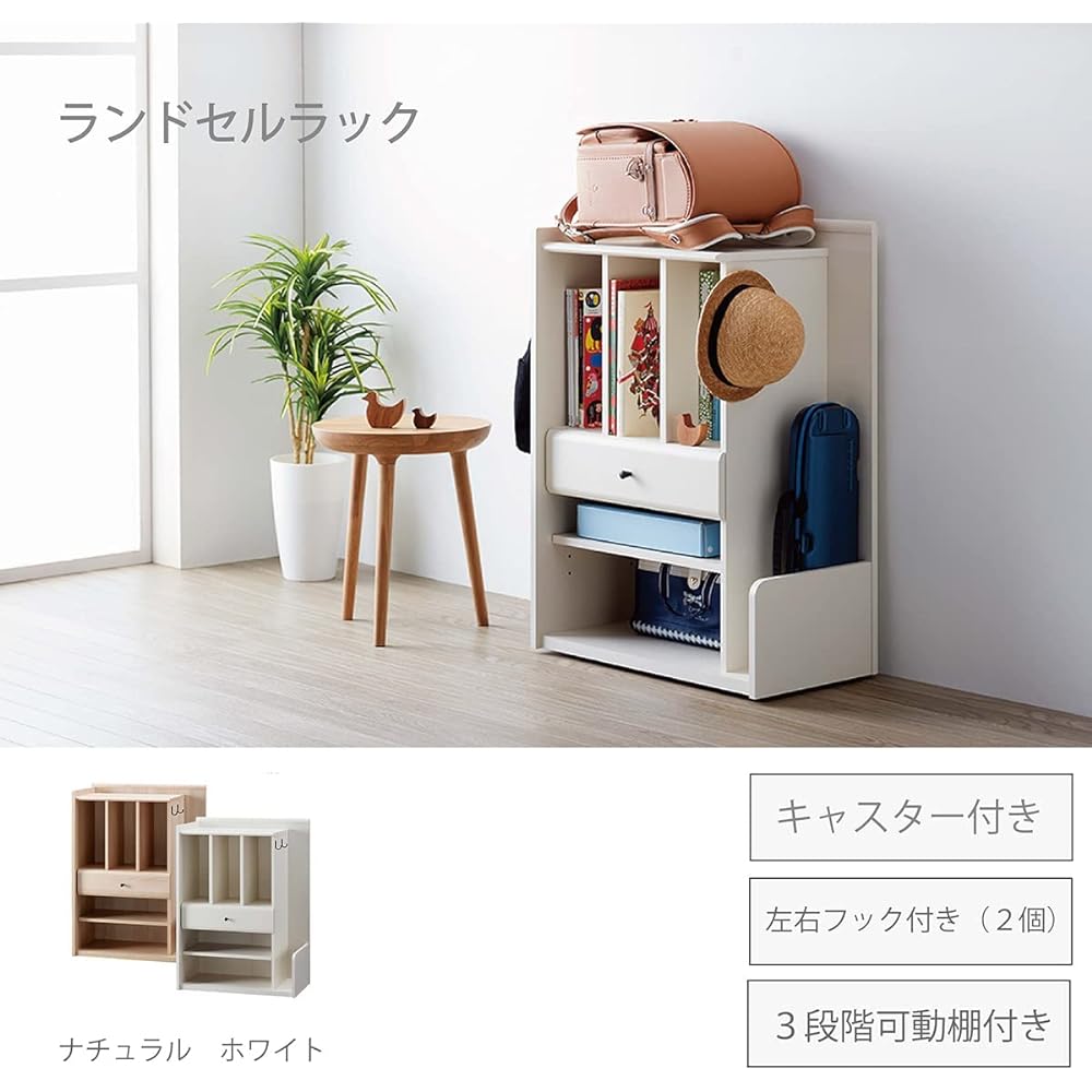 Asahi Wood Processing School Bag Rack Lapra Natural with Casters and Hooks Vertical Storage Blindfold Function LPM-8060ST-NA Approximately Width 58 x Depth 31.5 x Height 81.6 cm