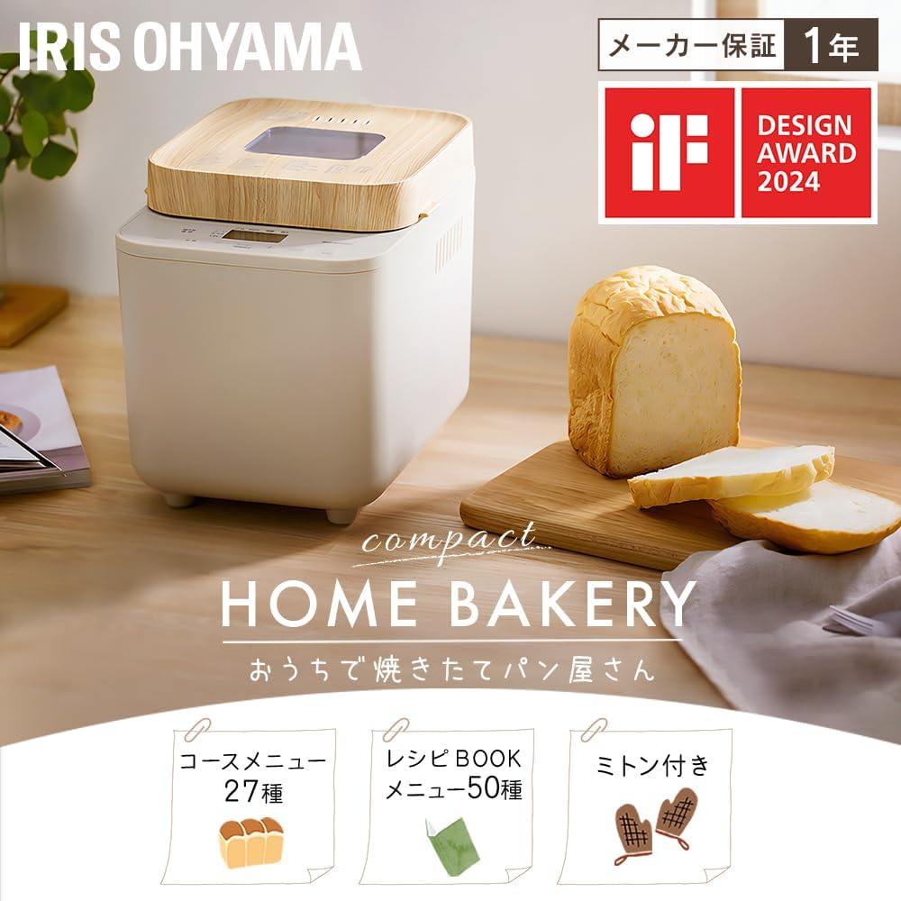 IRIS OHYAMA Home Bakery Compatible with Rice Flour Bread Recipe Book Menu 50 Types Course Menu 27 Types 1 Loaf Bread Dough Pizza Mochi Making Machine Present Mitten Set IBM-010-C Sand Beige