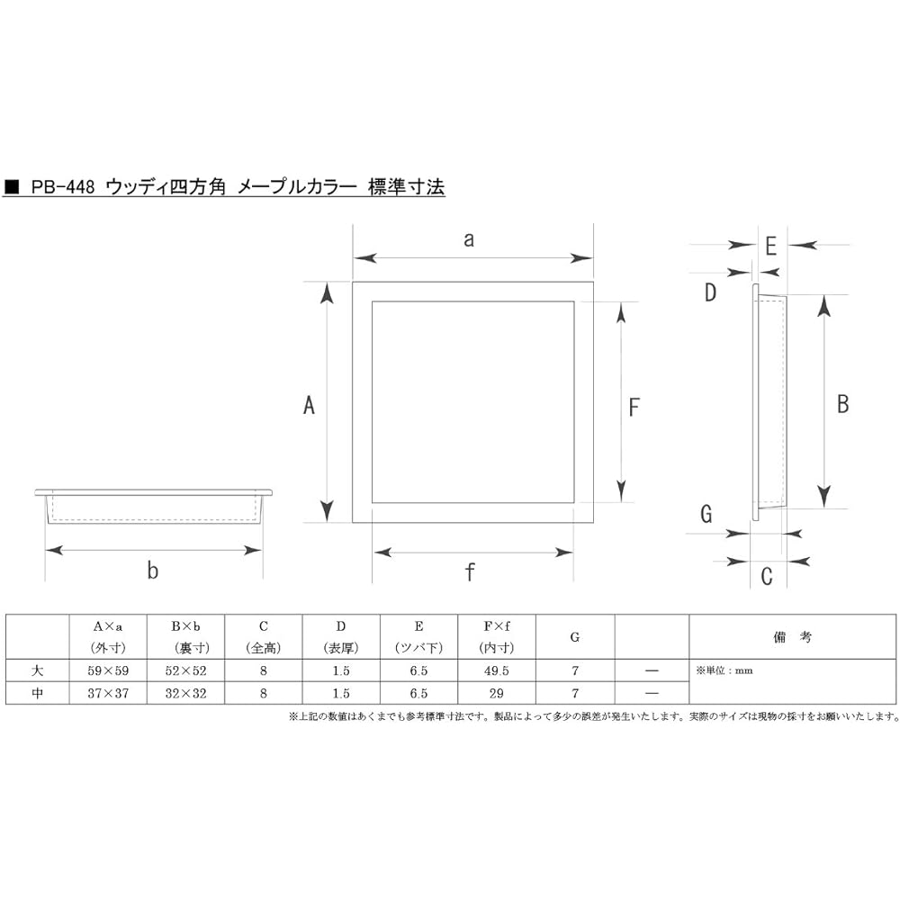 Bidoor PB-448 Woody square maple color large size (sale) 50 pieces