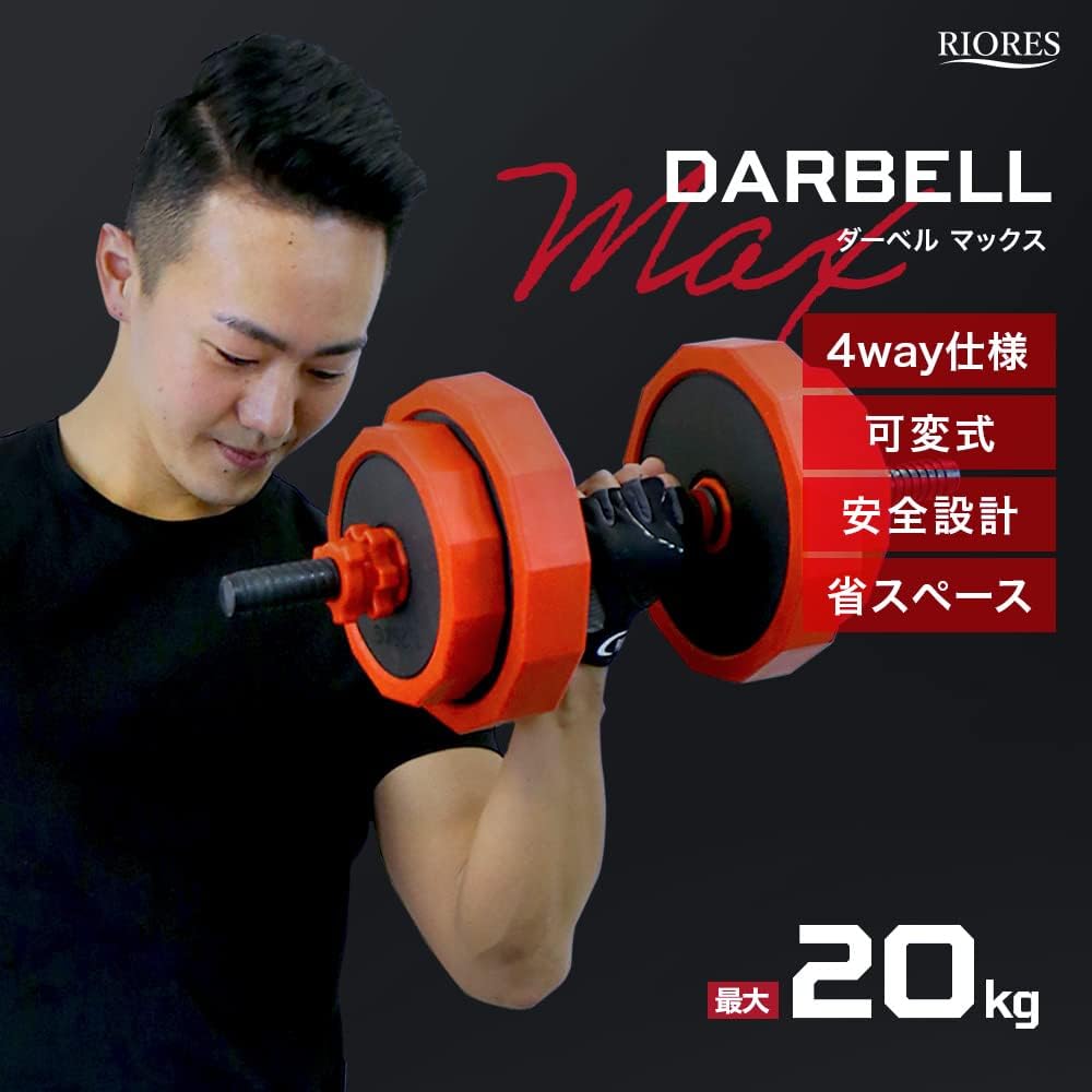 RIORES Darbell MAX Variable Dumbbell Barbell Kettlebell Weight that can be changed into a push-up bar Home Gym Muscle Training Training Fitness Weight