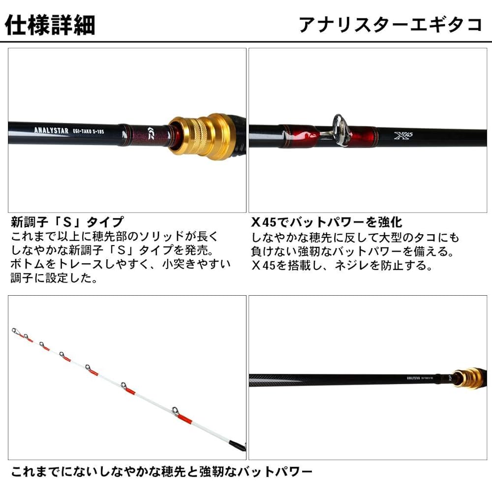DAIWA Ship Octopus Analyster Egitoctopus MH-175/S-185