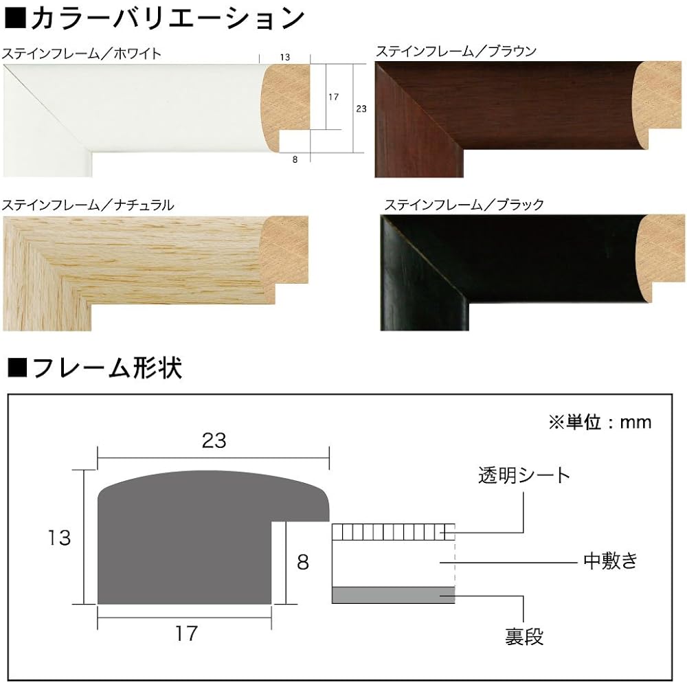 A.P.J. Stain frame tenugui size (330 x 850 mm) white