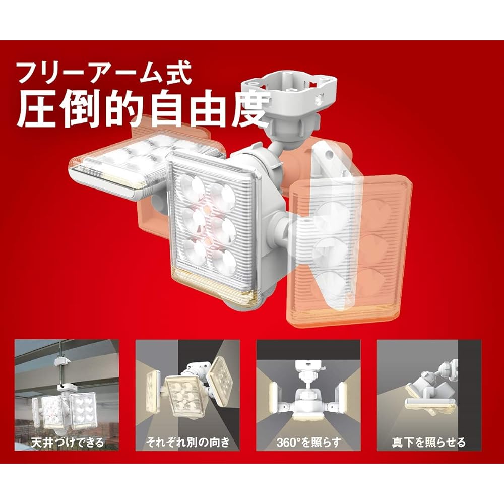 Musashi RITEX Free arm mini LED sensor light (9W x 3 lights) "Outlet type" LED-AC3027 White