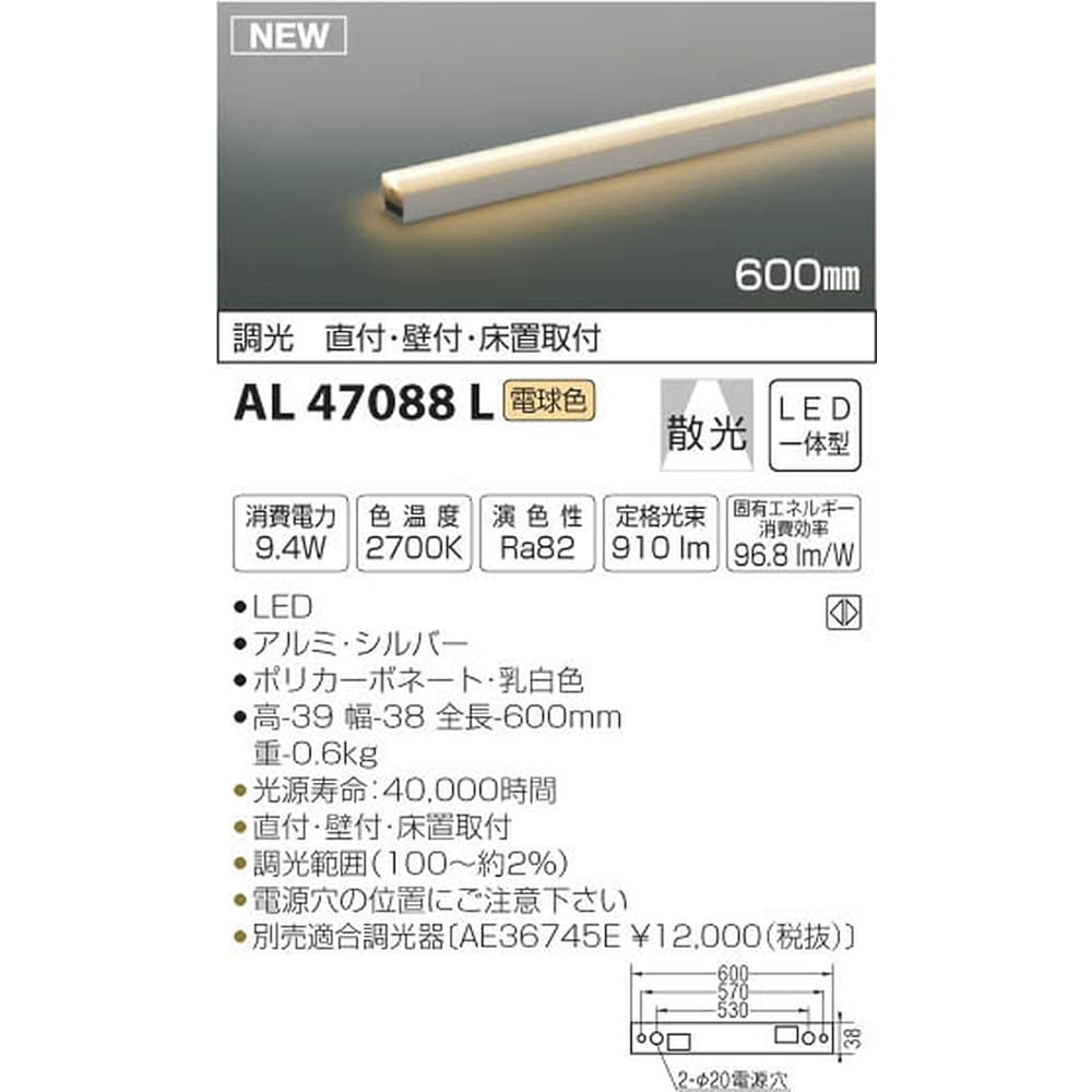 Koizumi Lighting Light bar indirect lighting (middle power) diffused light 600mm Bulb color AL47088L