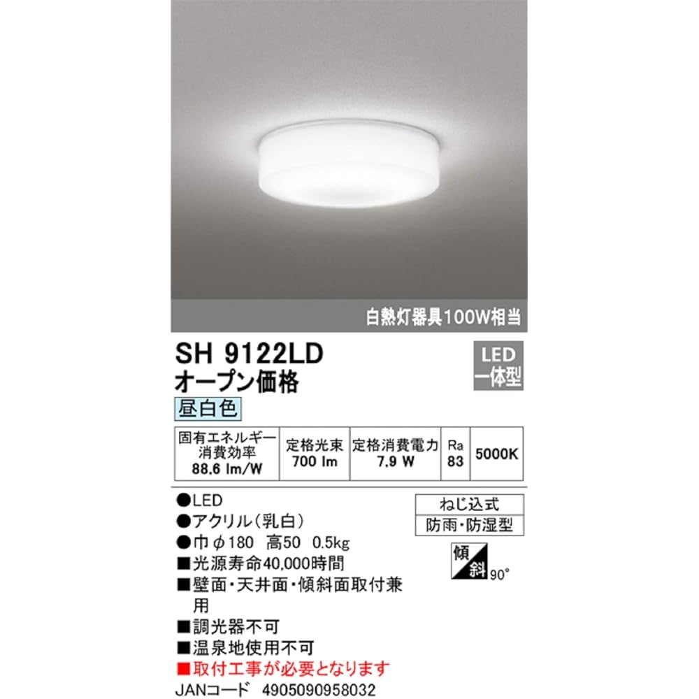 Orderic LED bathroom light SH9122LD