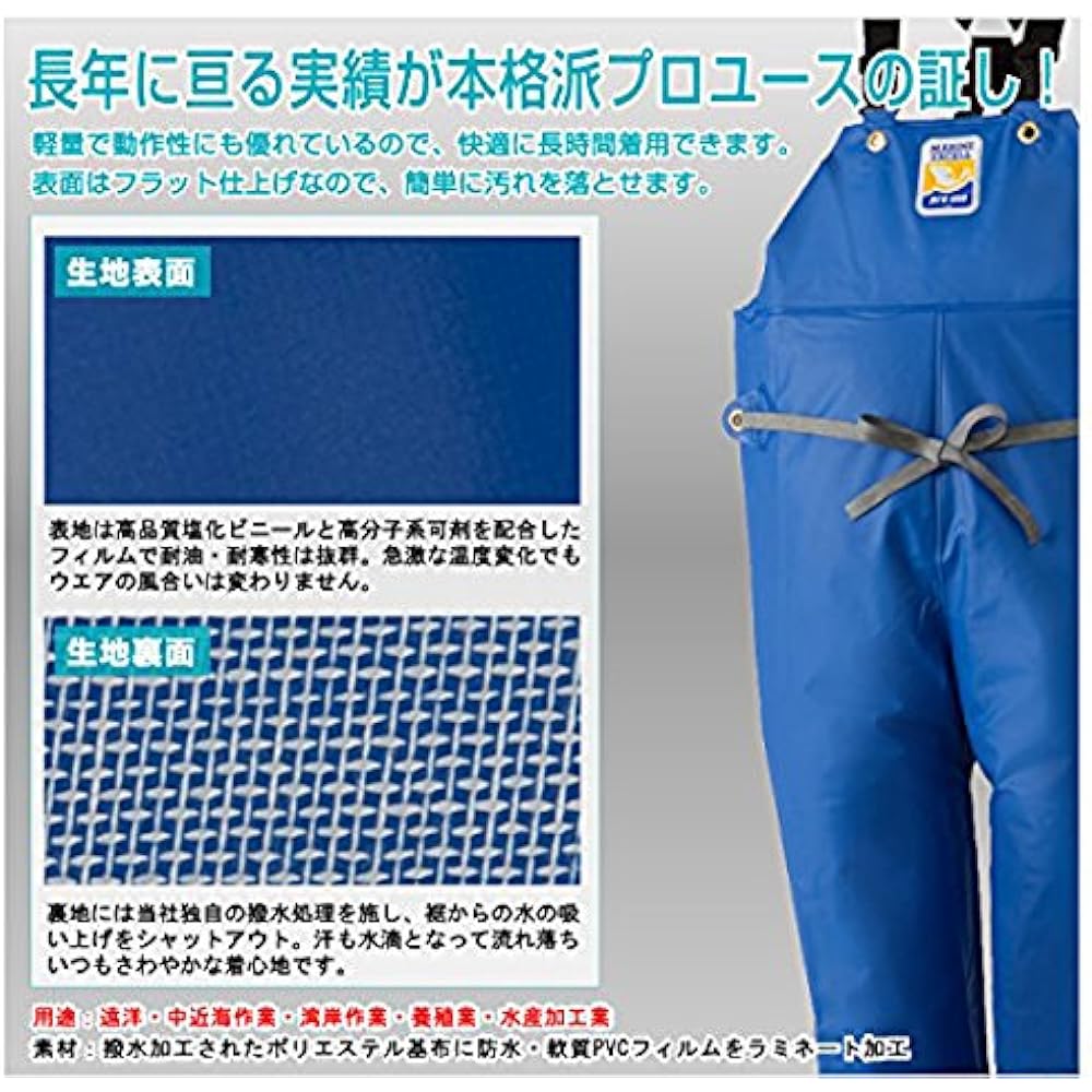 Marine Excell Pants with chest pad and knee pads (suspender type)