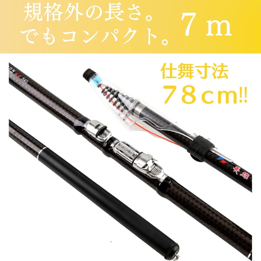 Marildo TOKYO Lightweight Concept Super Long Drawn Carbon Rod Comes with a repair piece for peace of mind even if it breaks