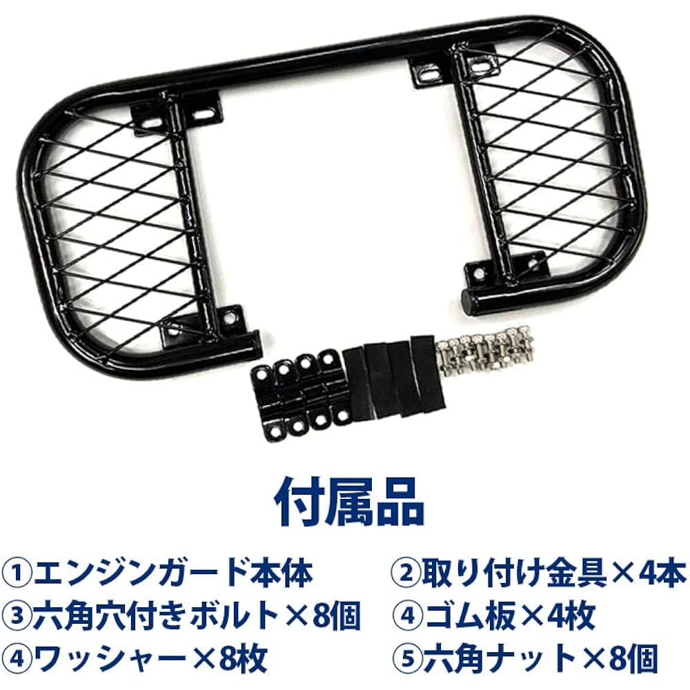 Made by TWR for HONDA Hunter Cub CT125 (JA55/JA65) Side Down Protector/Engine Guard Mesh Type Black Custom Fall Prevention Standing Dust Engine Cover Scratch Prevention