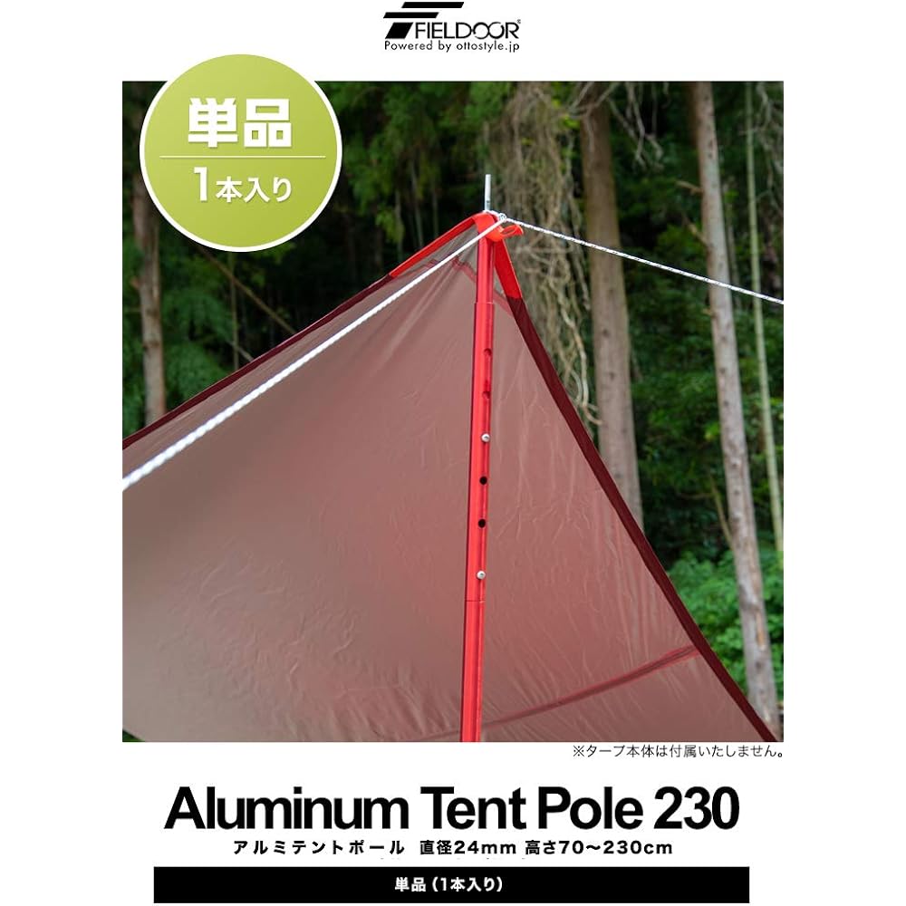 FIELDOOR Aluminum Tent Pole Diameter 24mm [Black] 6-Connection Adjustable 70-230cm Push Pin 4 Levels Telescopic Split Camping Tarp