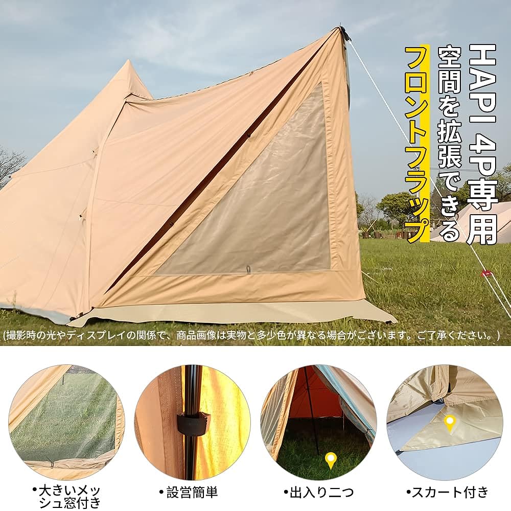 Soomloom Door Panel HAPI 4P Tent Exclusive Connecting Front Flap Thermal Insect Repellent Lightweight Ventilation Sunshade Compact Shelter Outdoor/Camping