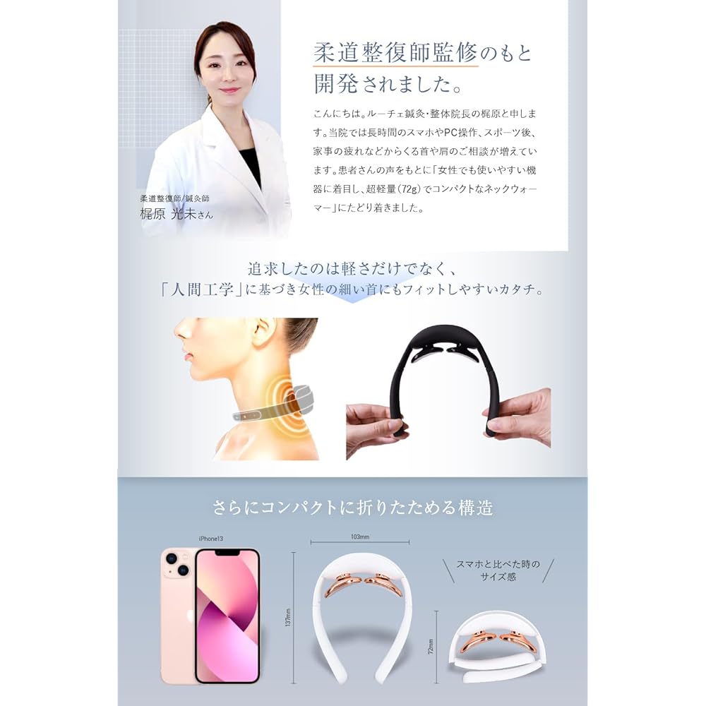 (Supervised by an acupuncture and chiropractic director) RELX Relaxation Device EMS Heating (Domestic Manufacturer) Ultra Lightweight 72g Cordless Mother's Day Present Gift Neck Warmer Silent (Rose Gold)
