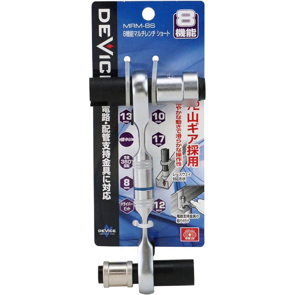 SK11 DEVICE 8-function multi-wrench short for electrical and air conditioning equipment work MRM-8S