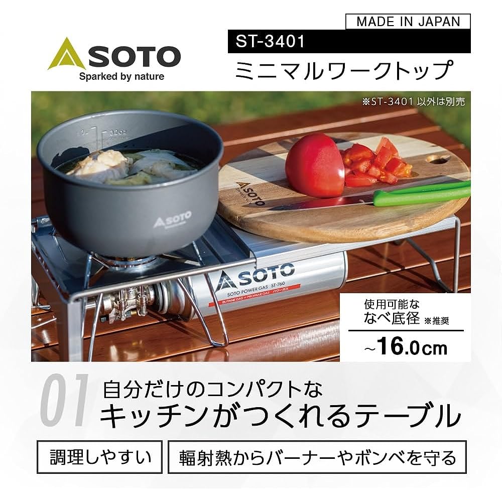 SOTO Mini Cooking Table Lightweight Compact Solo Camping Outdoor (Compatible Heat Source: ST-310 / ST-340) Standard Equipped with Stopper to Prevent Stand Falling Off Minimal Worktop ST-3401
