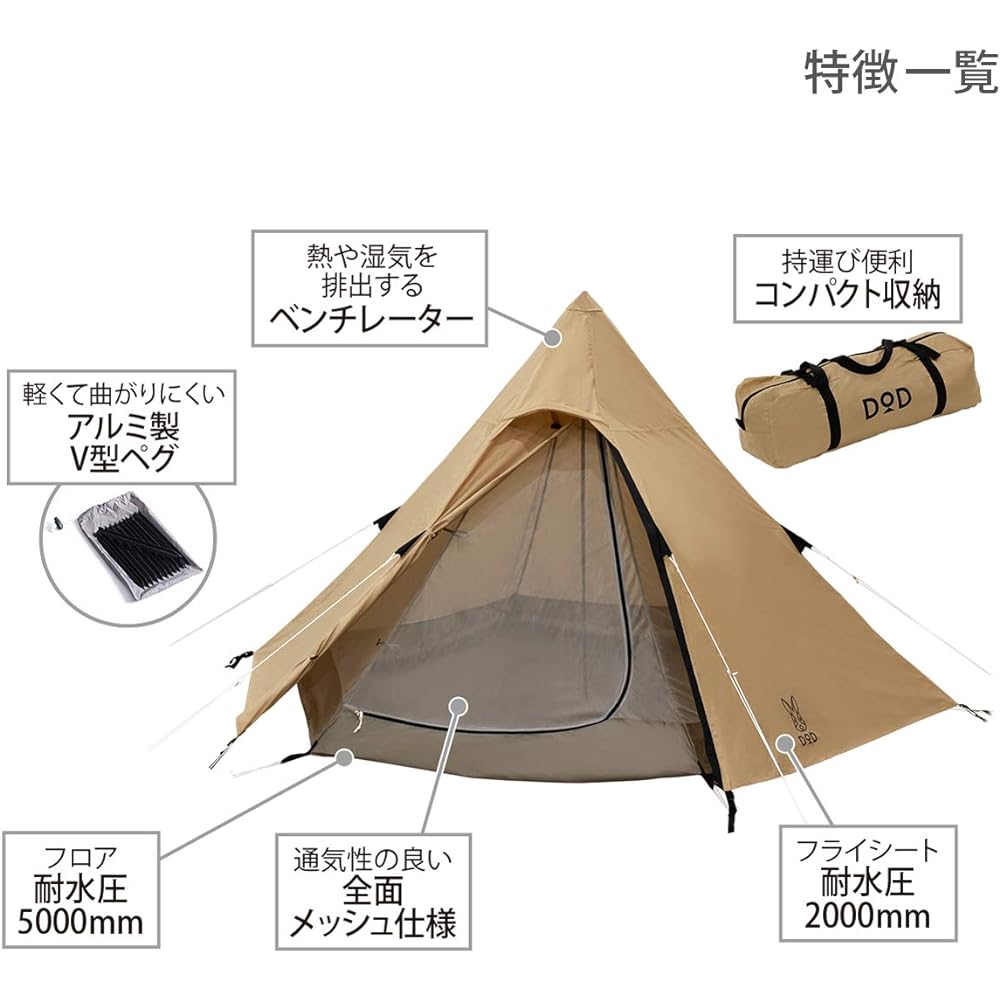 DOD One Pole Tent S for 3 people [Compact storage & easy setup]