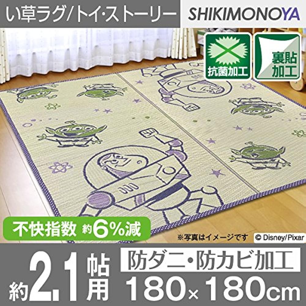 Oshimaya Igusa Rug Toy Story Space Natural Approx. 180 x 180 cm