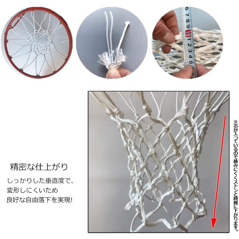 (Modela) MODELA Basketball Ring Net Set of 2, Official Size 53cm, Core Included, NBA Adopted Model