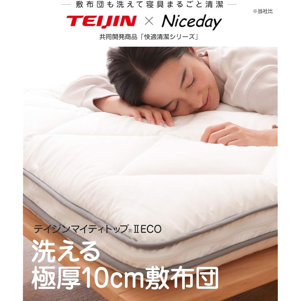 AQUA Mattress, Double Light Gray [Comfortable and Clean Series] Only the dirty side can be washed, Extra Thick 3-layer Mattress, Dust Mite Resistant, Antibacterial, Odor Resistant, Bedwetting Prevention (Formerly Nice Day) 865603Y1