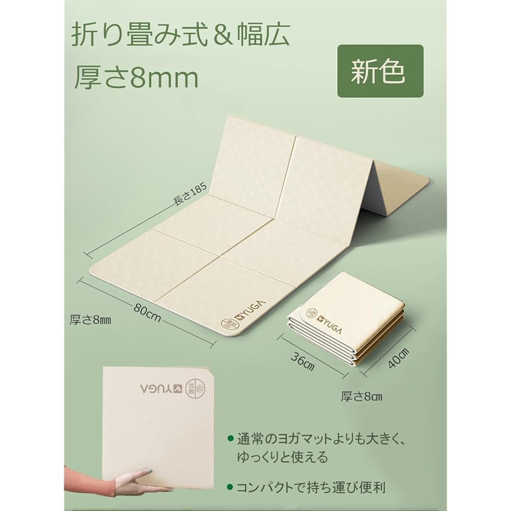 Rustuen Yoga Mat Foldable 8mm TPE Material Wide 80cm Thick Training Mat Exercise Mat Anti-Slip 80cm*185cm Thick Pilates Mat Lightweight Convenient Storage Storage Bag Included