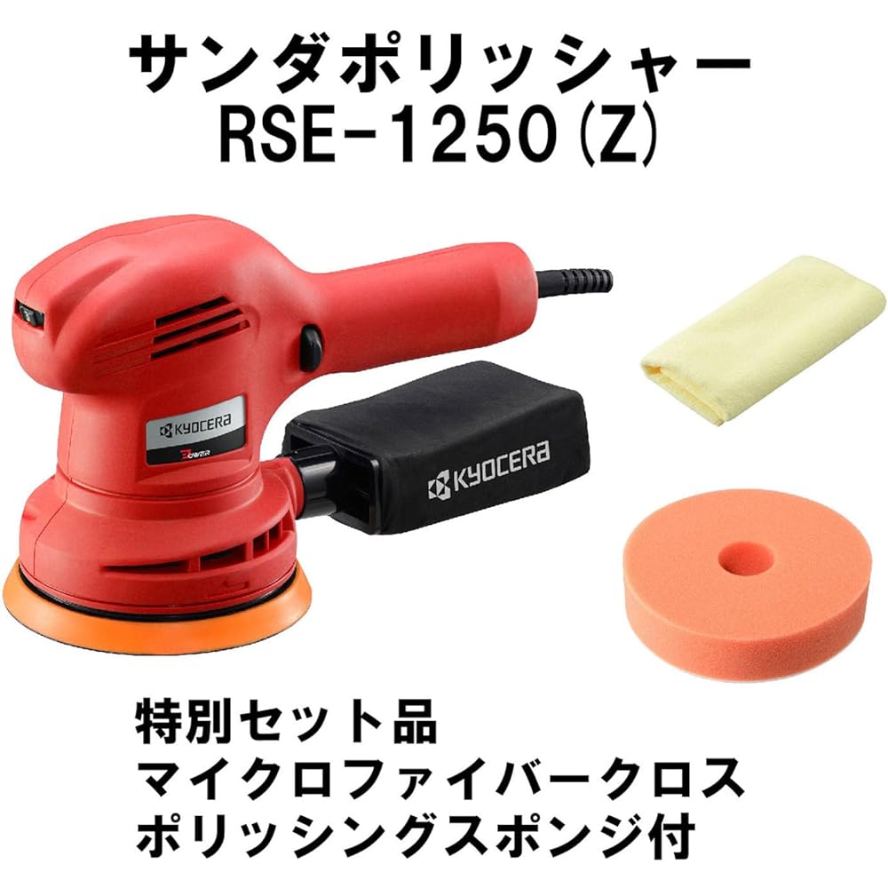 Kyocera Old Ryobi Professional Polisher APED130KT 637051A Black [Quick and easy way to remove water stains and polish your car] Car polishing kit Storage bag Equipped with double action mechanism Ideal for delicate work and final finishing Power cord 5m
