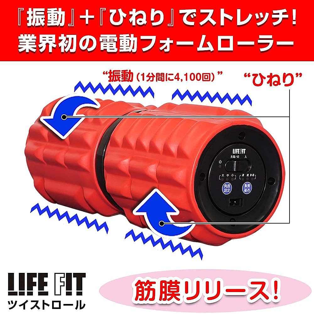 LIFE FIT Life Fit Twist Roll Fit009 (Blue) Electric Foam Roller Fascia Release Stretch Stretch Roll Fascia Care